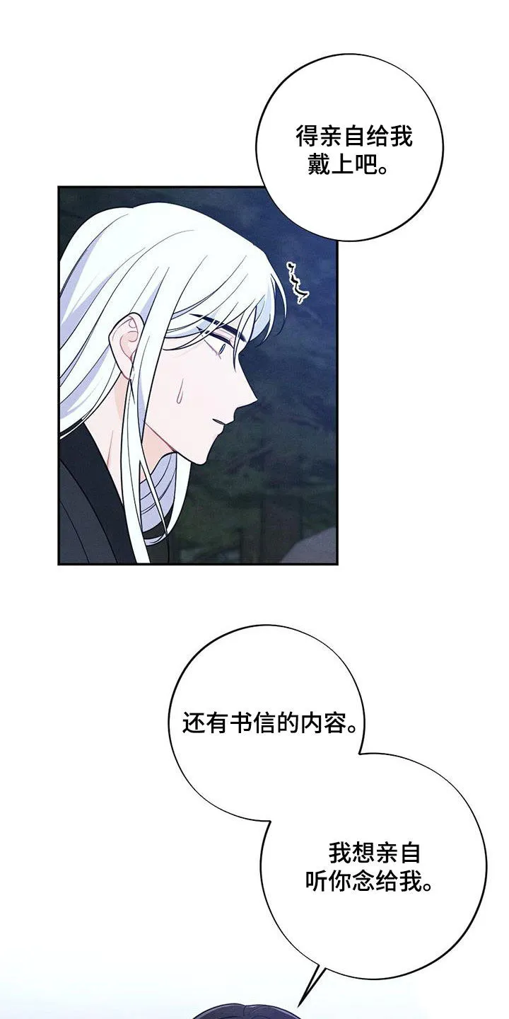 银狼少年漫画微博漫画,第118章：求婚13图