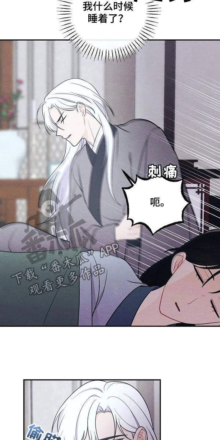 银狼的疼爱漫画漫画,第114章：我们在一起3图