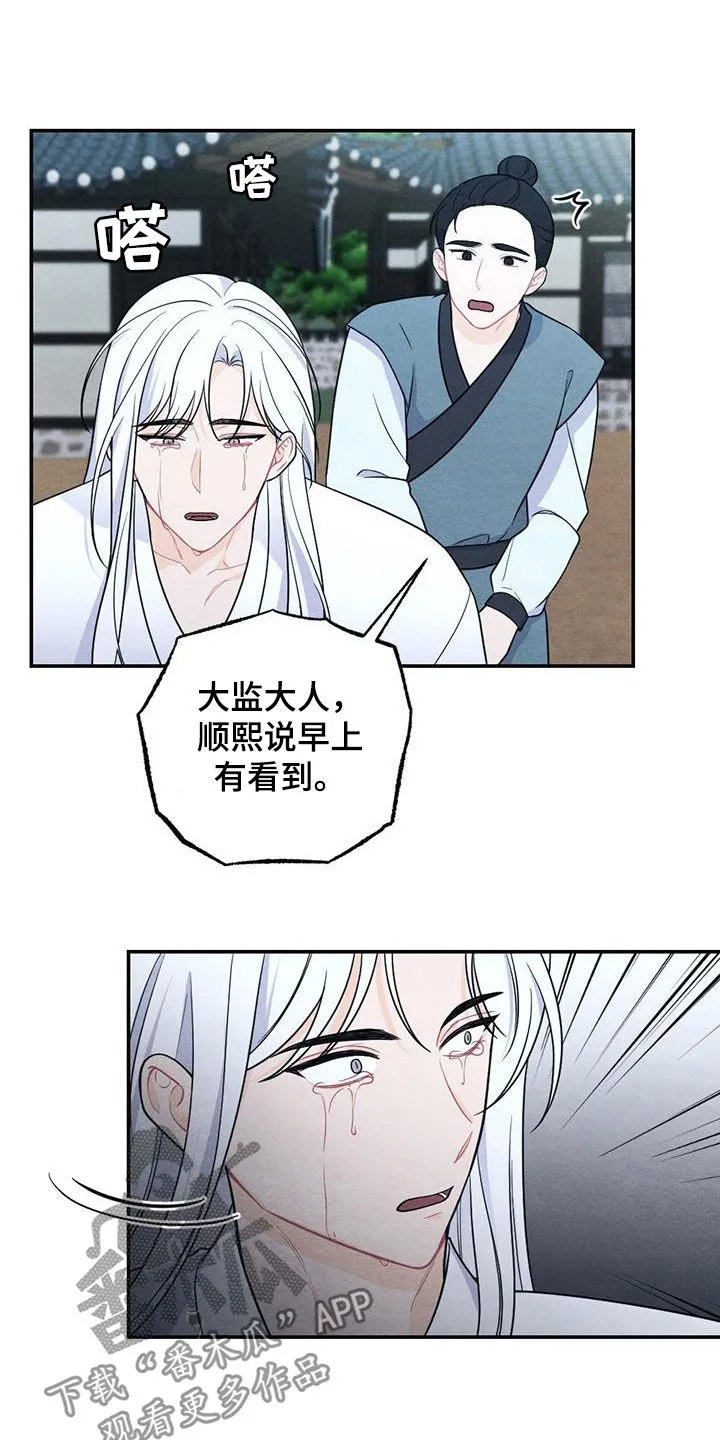 银狼少年漫画免费观看38话漫画,第121章：婚礼4图