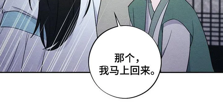 银狼王图片漫画,第117章：情书18图