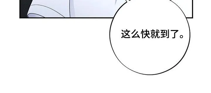 银狼的疼爱完整版漫画,第116章：因你而起24图