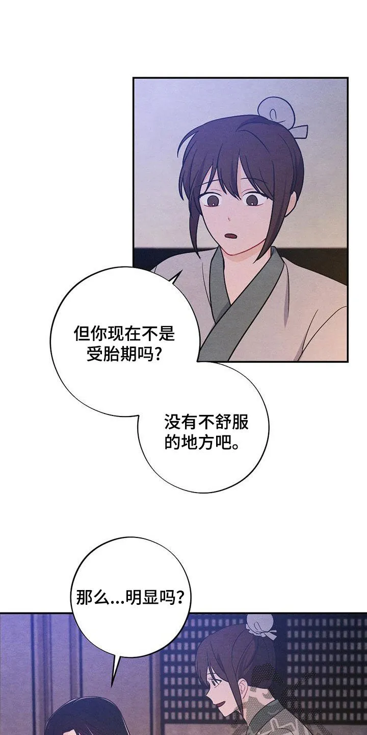 银狼王图片漫画,第117章：情书4图