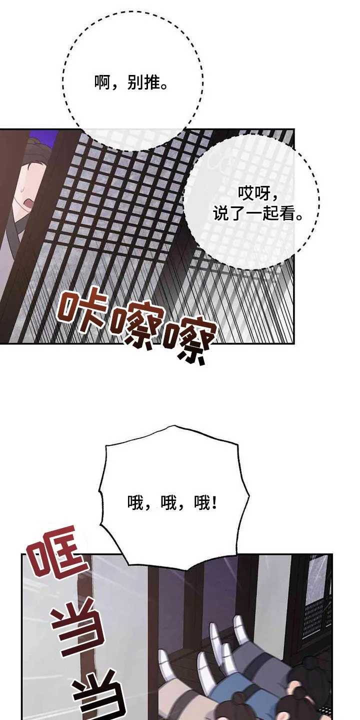 银狼的疼爱完整版漫画,第122章：新婚夜22图