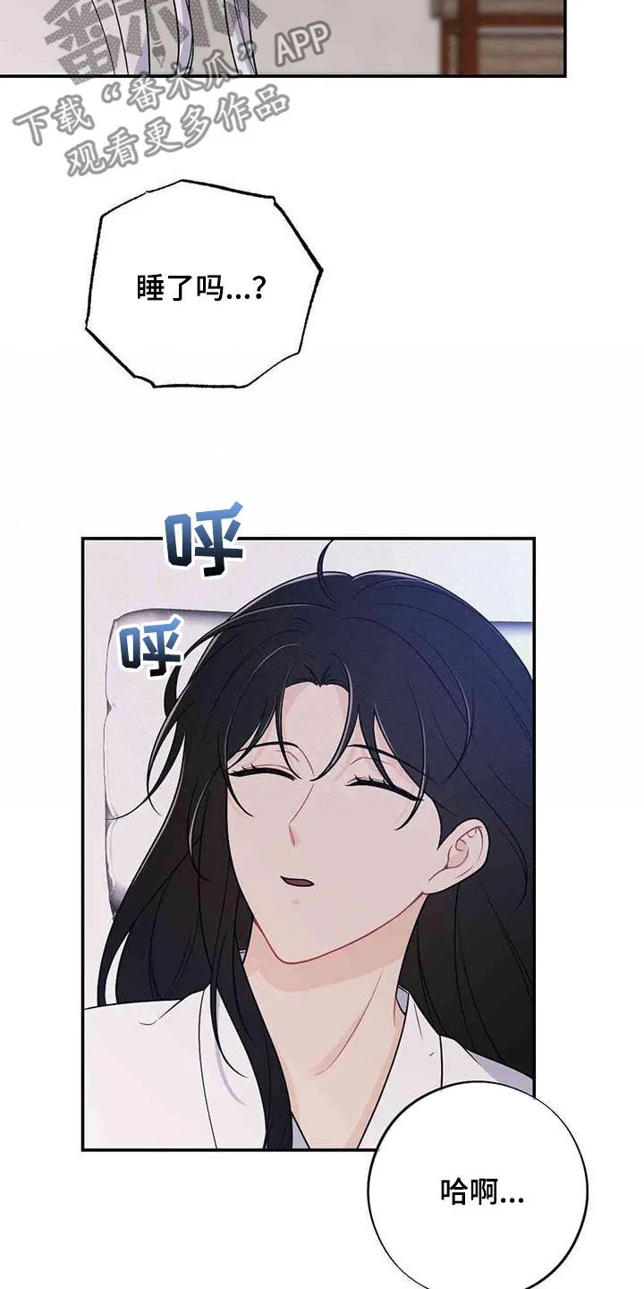 银狼的疼爱漫画76漫画,第123章：旅途5图