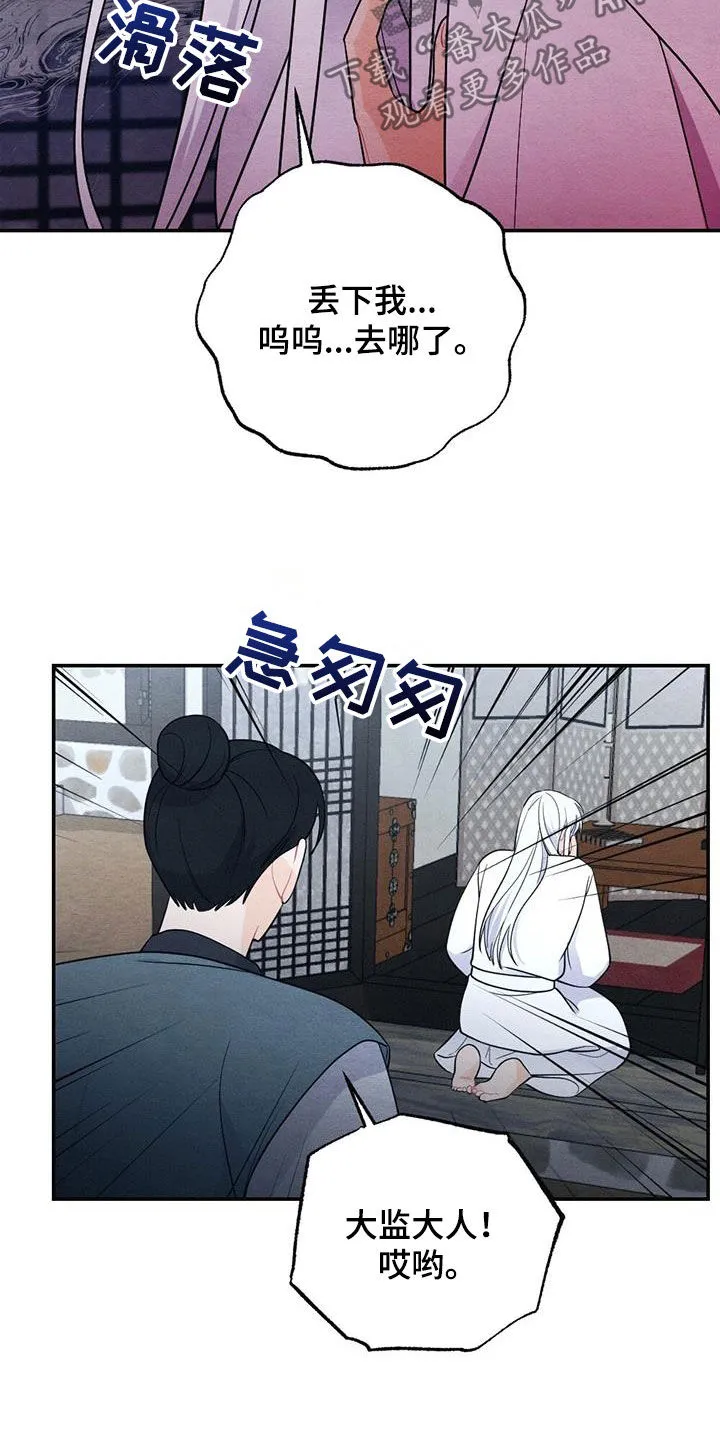 银狼少年漫画免费观看38话漫画,第121章：婚礼3图