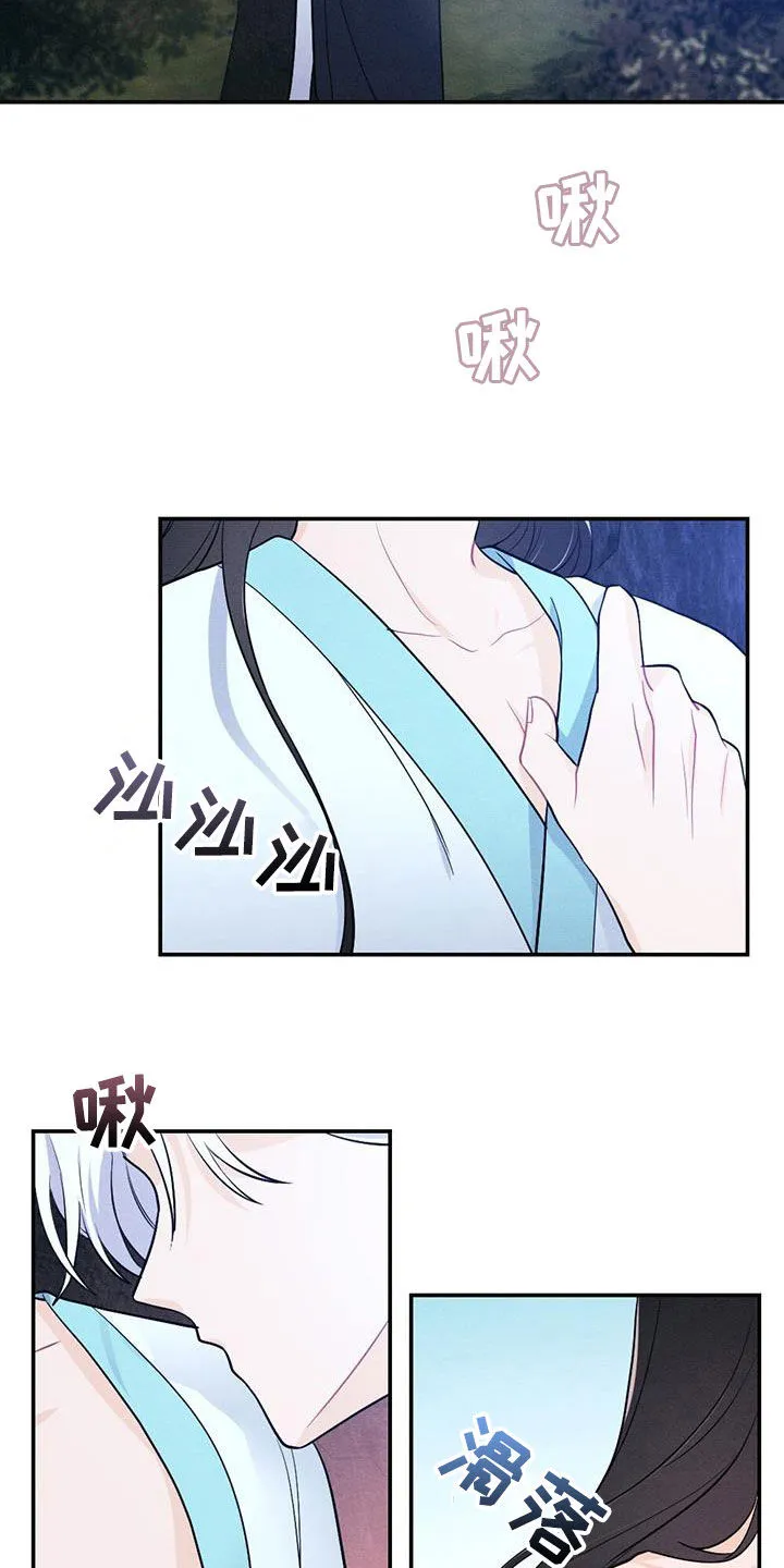 银狼的疼爱漫画漫画,第119章：喜极而泣5图