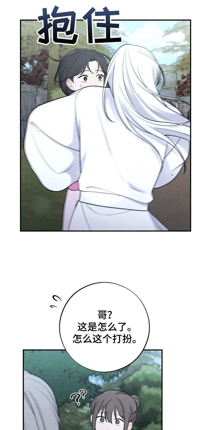 银狼少年漫画免费观看38话漫画,第121章：婚礼7图