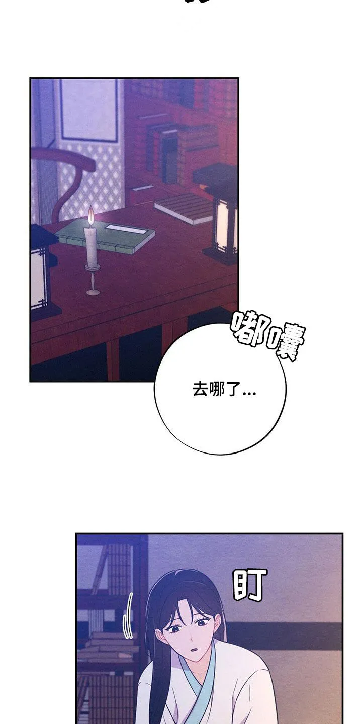 银狼王图片漫画,第117章：情书21图
