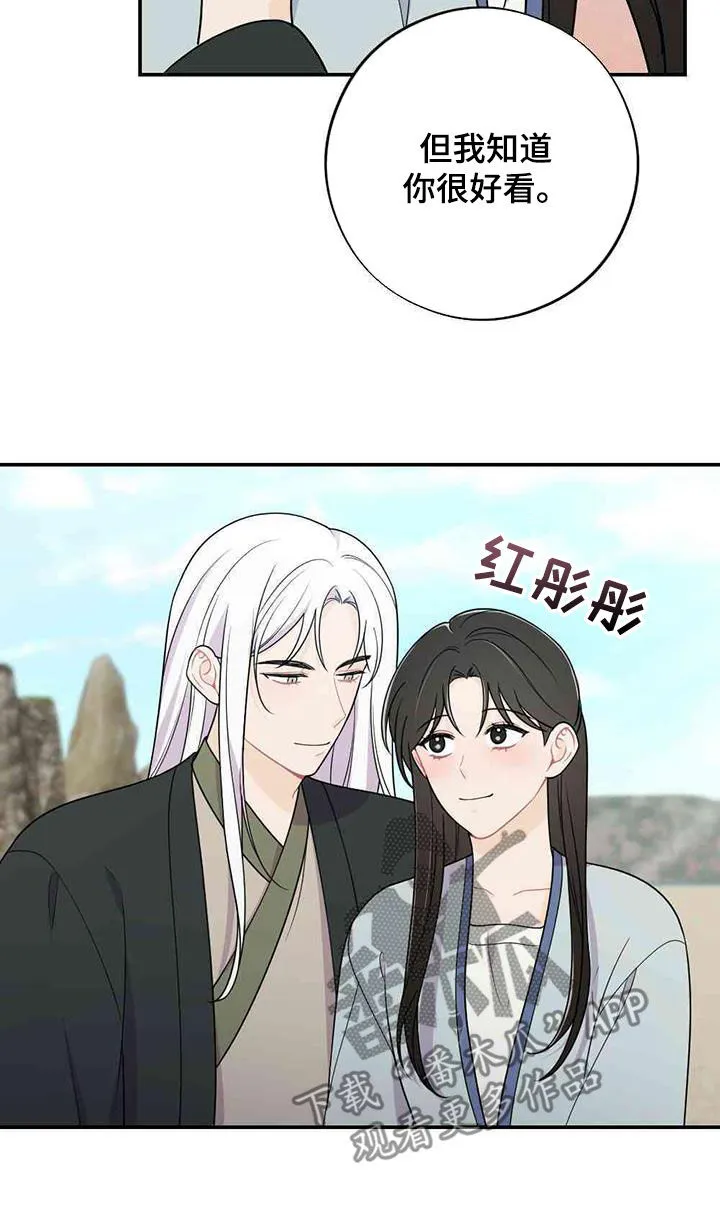 银狼的疼爱漫画76漫画,第123章：旅途18图