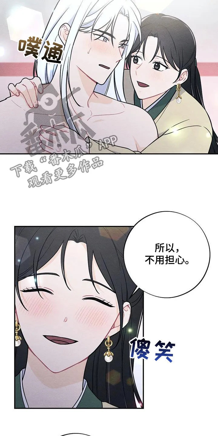 银狼的疼爱完整版漫画,第116章：因你而起7图