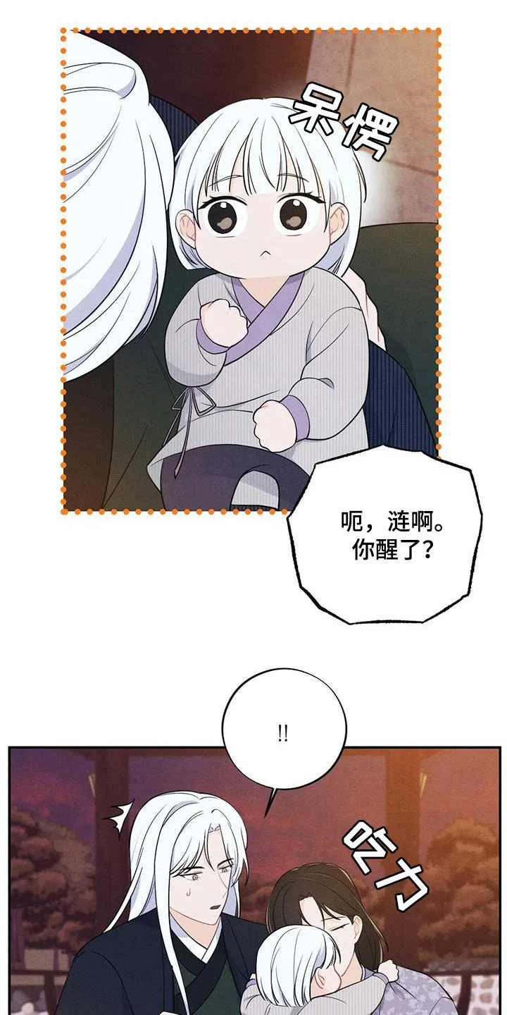 银狼的疼爱漫画漫画,第115章：上药7图