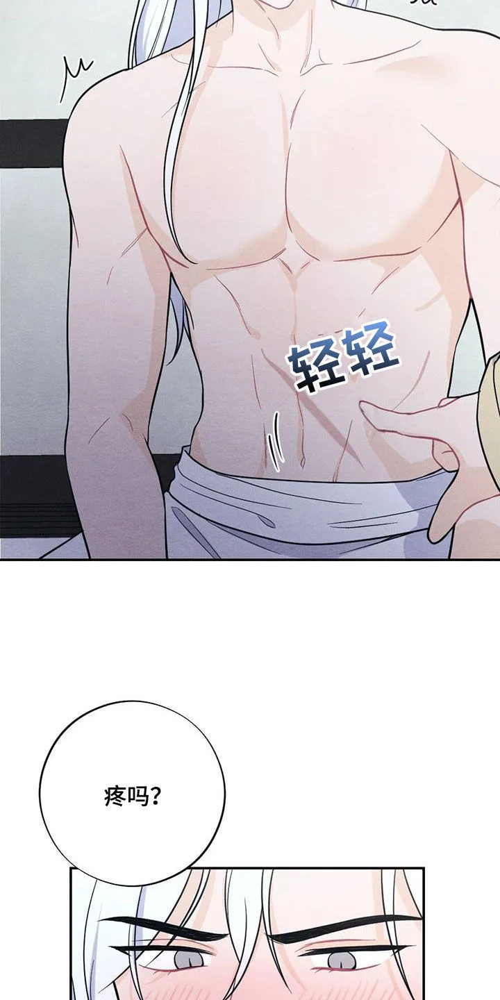 银狼的疼爱漫画漫画,第115章：上药25图