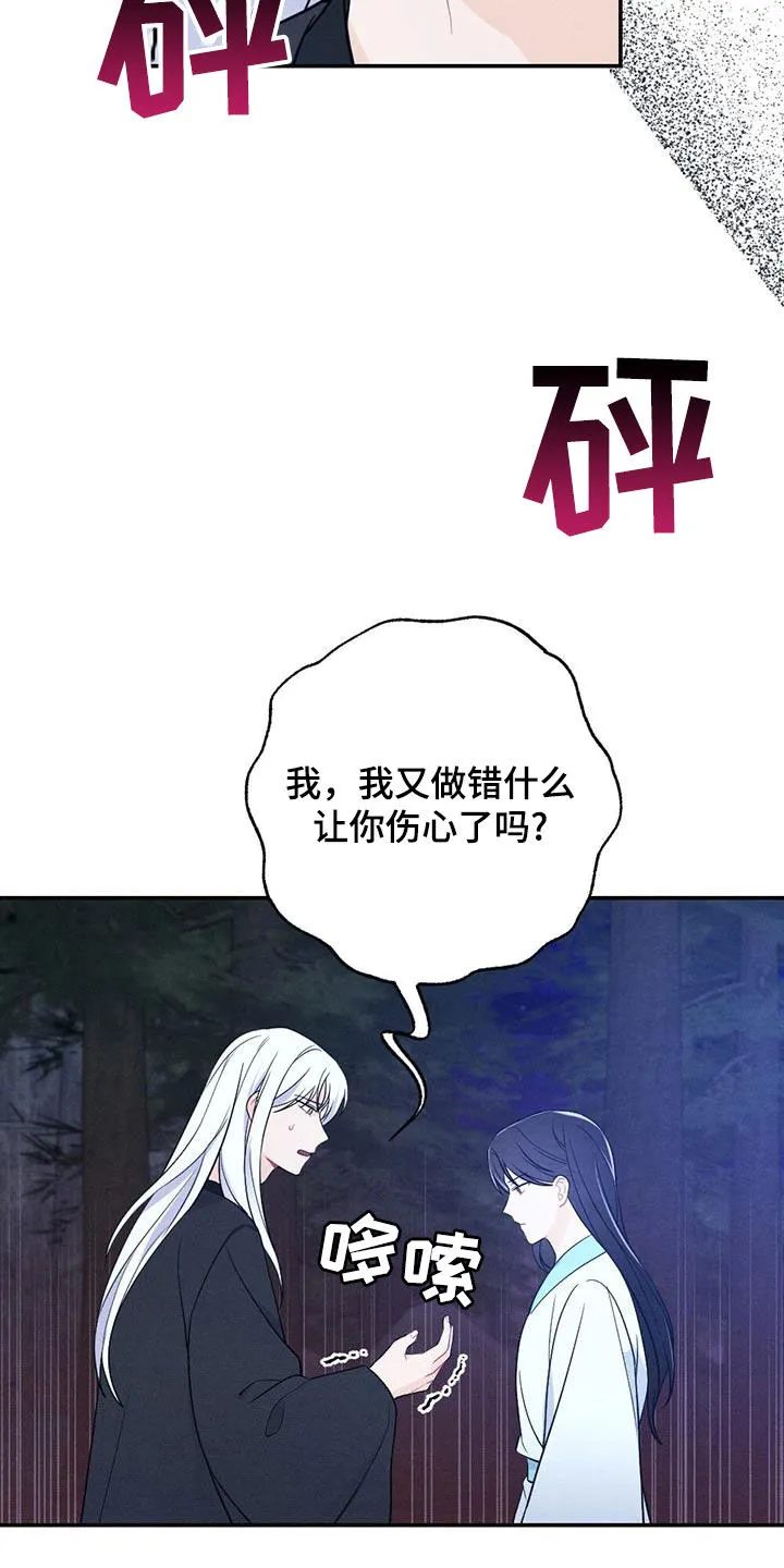 银狼少年漫画微博漫画,第118章：求婚11图