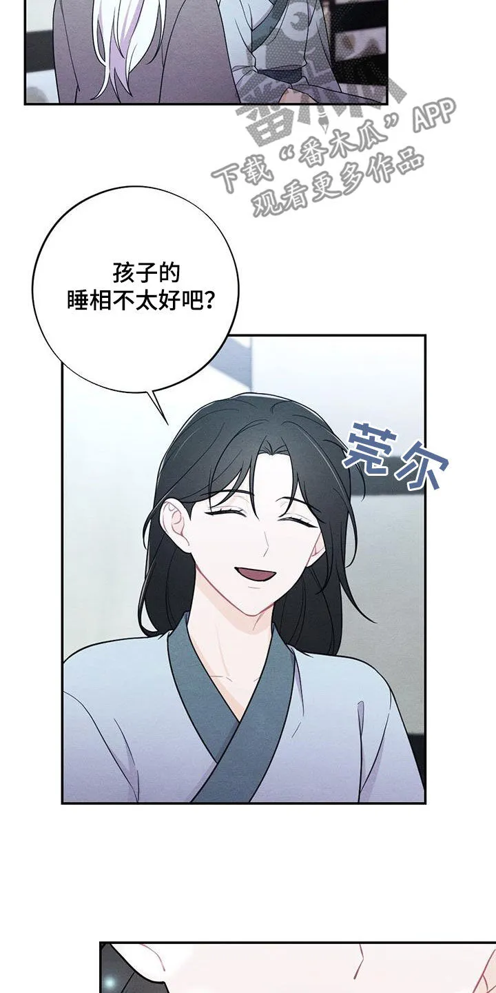 银狼的疼爱漫画漫画,第114章：我们在一起10图