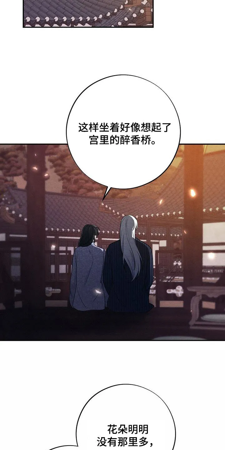 银狼的疼爱漫画漫画,第114章：我们在一起21图