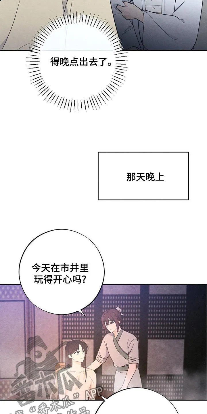 银狼王图片漫画,第117章：情书2图