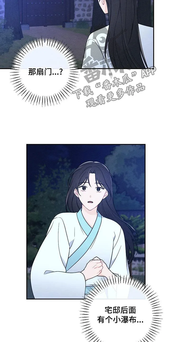 银狼少年漫画微博漫画,第118章：求婚3图