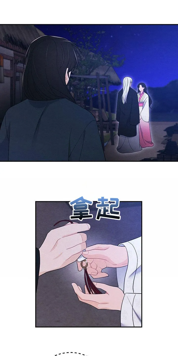 银狼的羔羊by冬虫漫画,第124章：搭讪16图