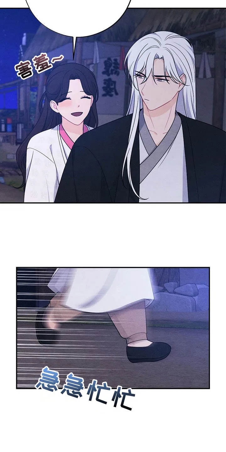 银狼的羔羊by冬虫漫画,第124章：搭讪21图