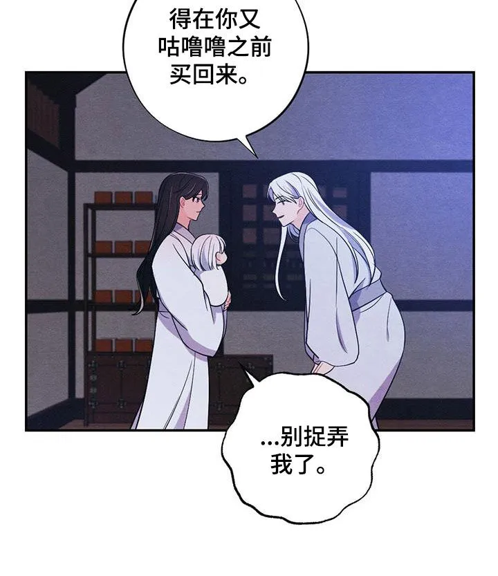 银狼的羔羊by冬虫漫画,第124章：搭讪10图