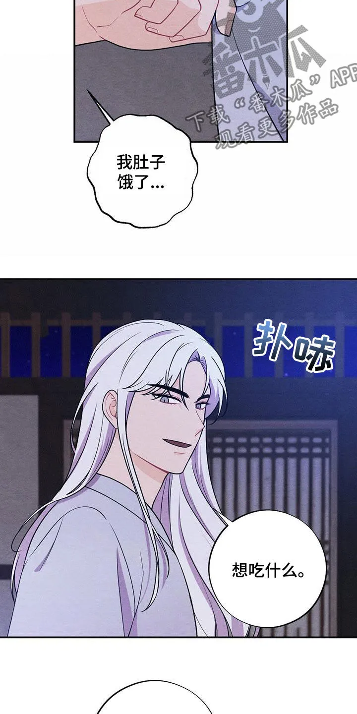 银狼的羔羊by冬虫漫画,第124章：搭讪9图