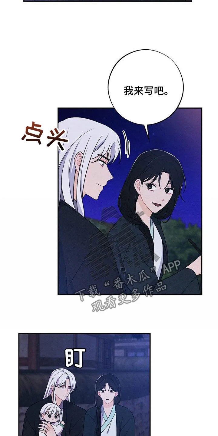 银狼的疼爱漫画漫画,第125章：风灯节17图