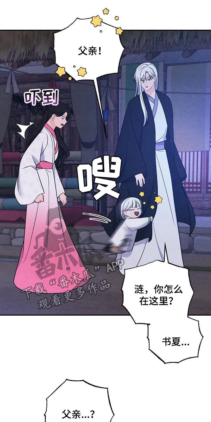 银狼的羔羊by冬虫漫画,第124章：搭讪22图