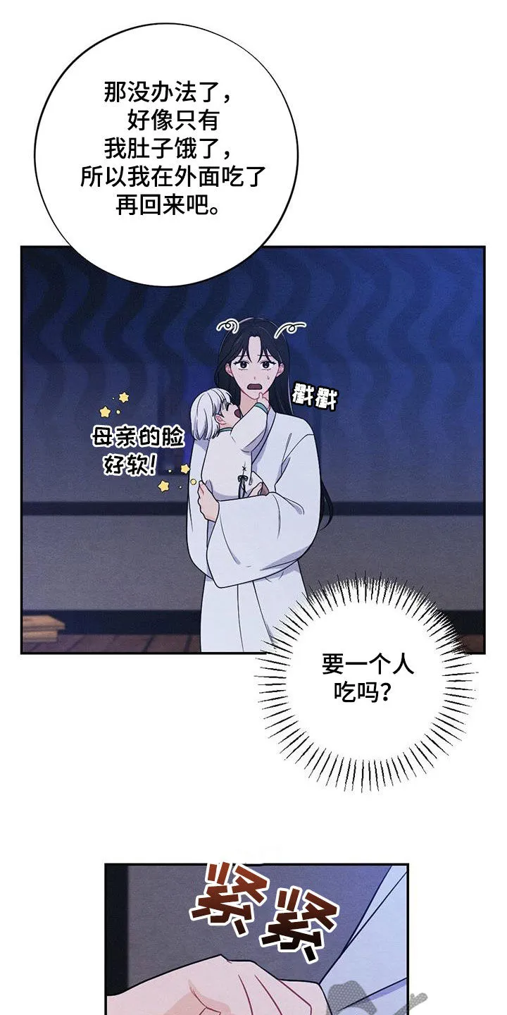 银狼的羔羊by冬虫漫画,第124章：搭讪8图
