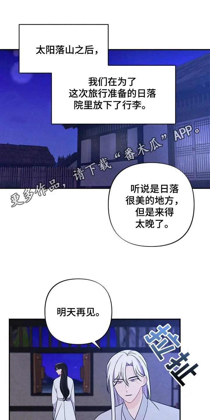 银狼的羔羊by冬虫漫画,第124章：搭讪1图
