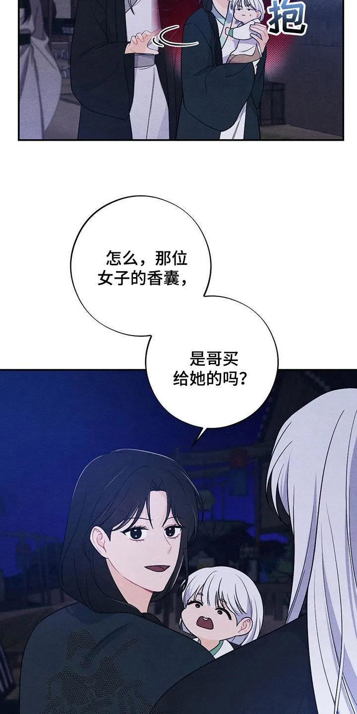 银狼的疼爱漫画漫画,第125章：风灯节2图