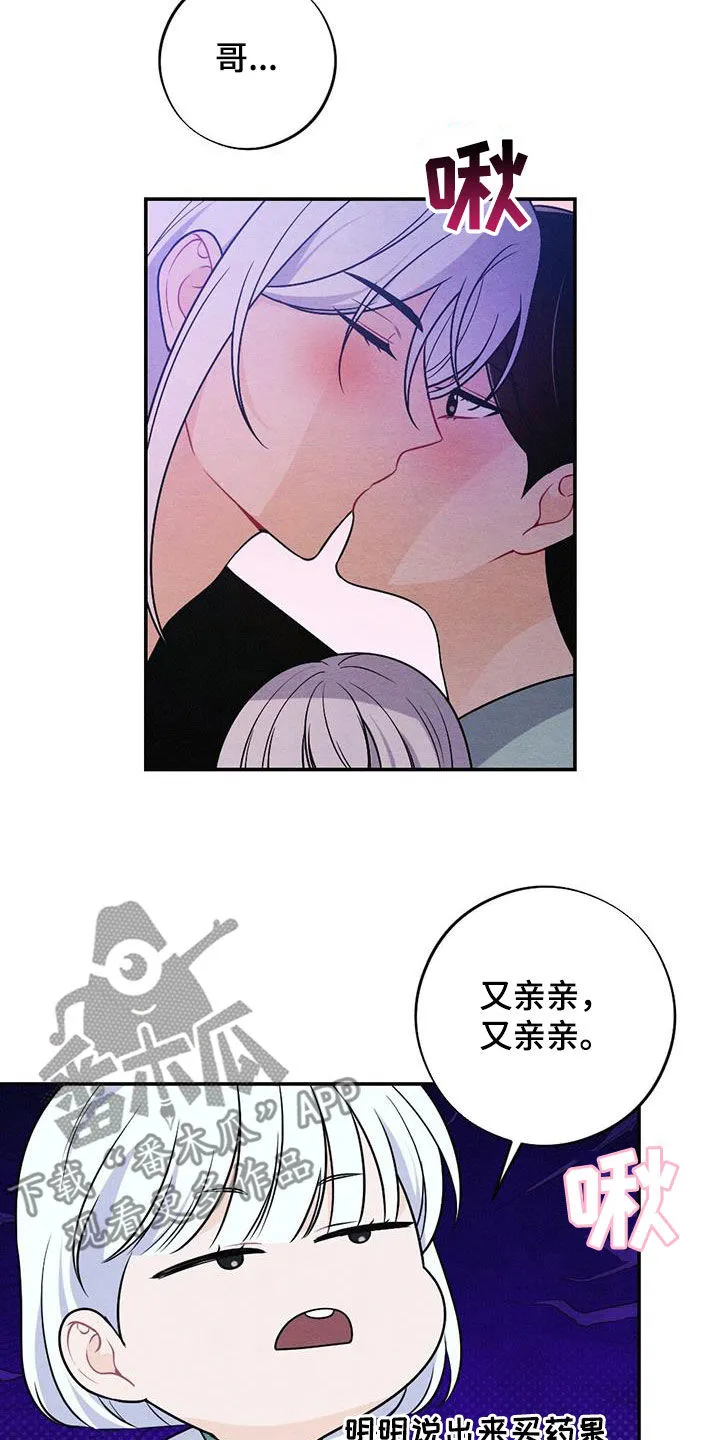 银狼的疼爱漫画漫画,第125章：风灯节7图