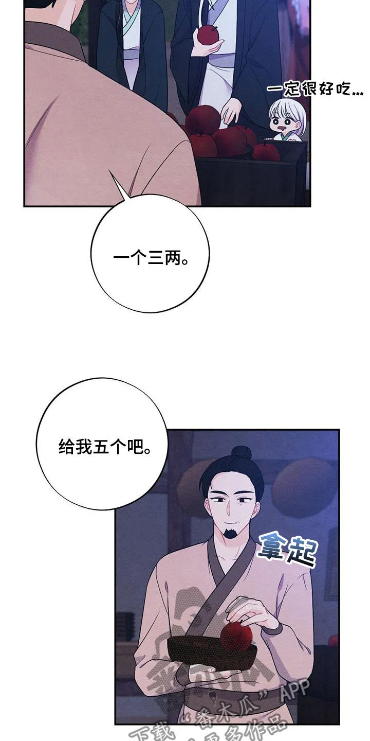银狼的疼爱漫画漫画,第125章：风灯节9图