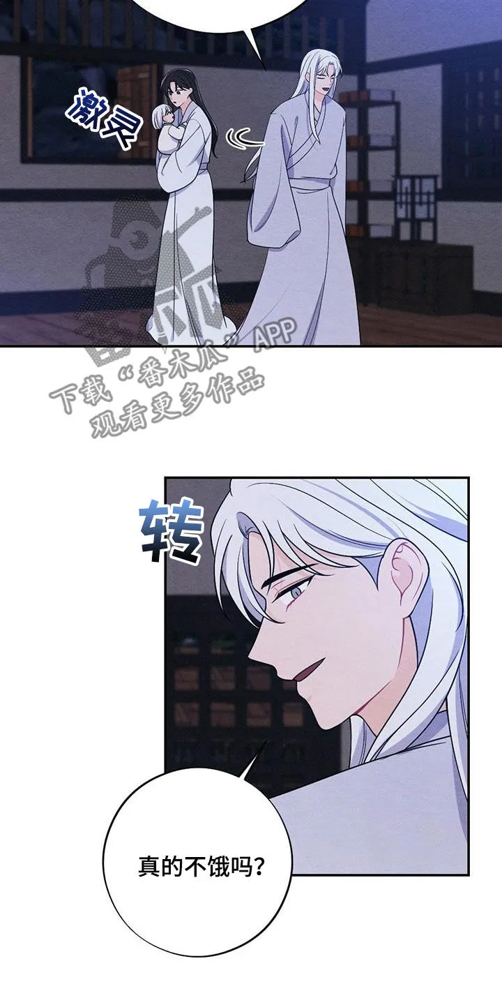 银狼的羔羊by冬虫漫画,第124章：搭讪7图
