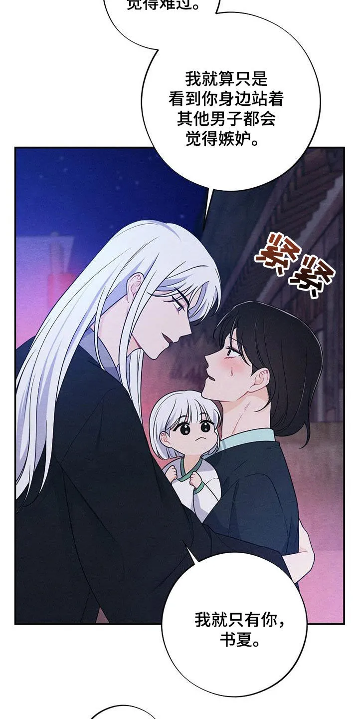 银狼的疼爱漫画漫画,第125章：风灯节6图