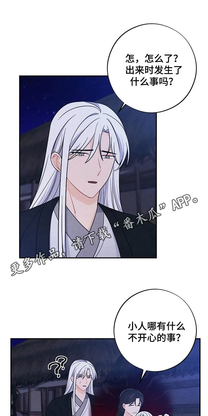 银狼的疼爱漫画漫画,第125章：风灯节1图