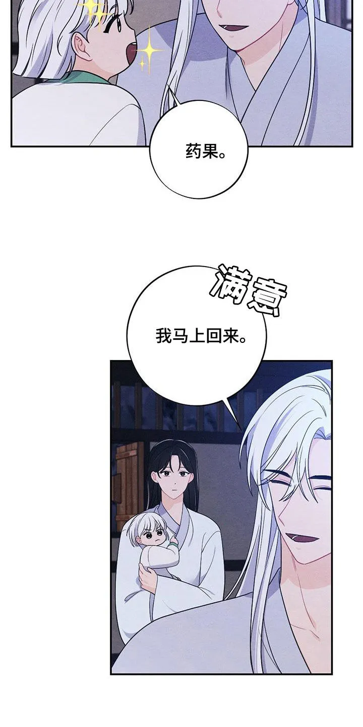 银狼的羔羊by冬虫漫画,第124章：搭讪12图