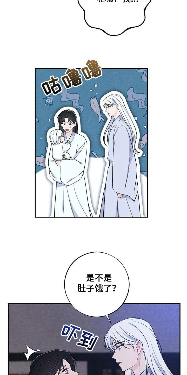 银狼的羔羊by冬虫漫画,第124章：搭讪4图