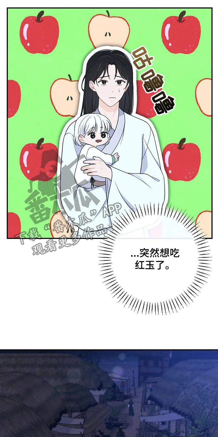 银狼的羔羊by冬虫漫画,第124章：搭讪13图