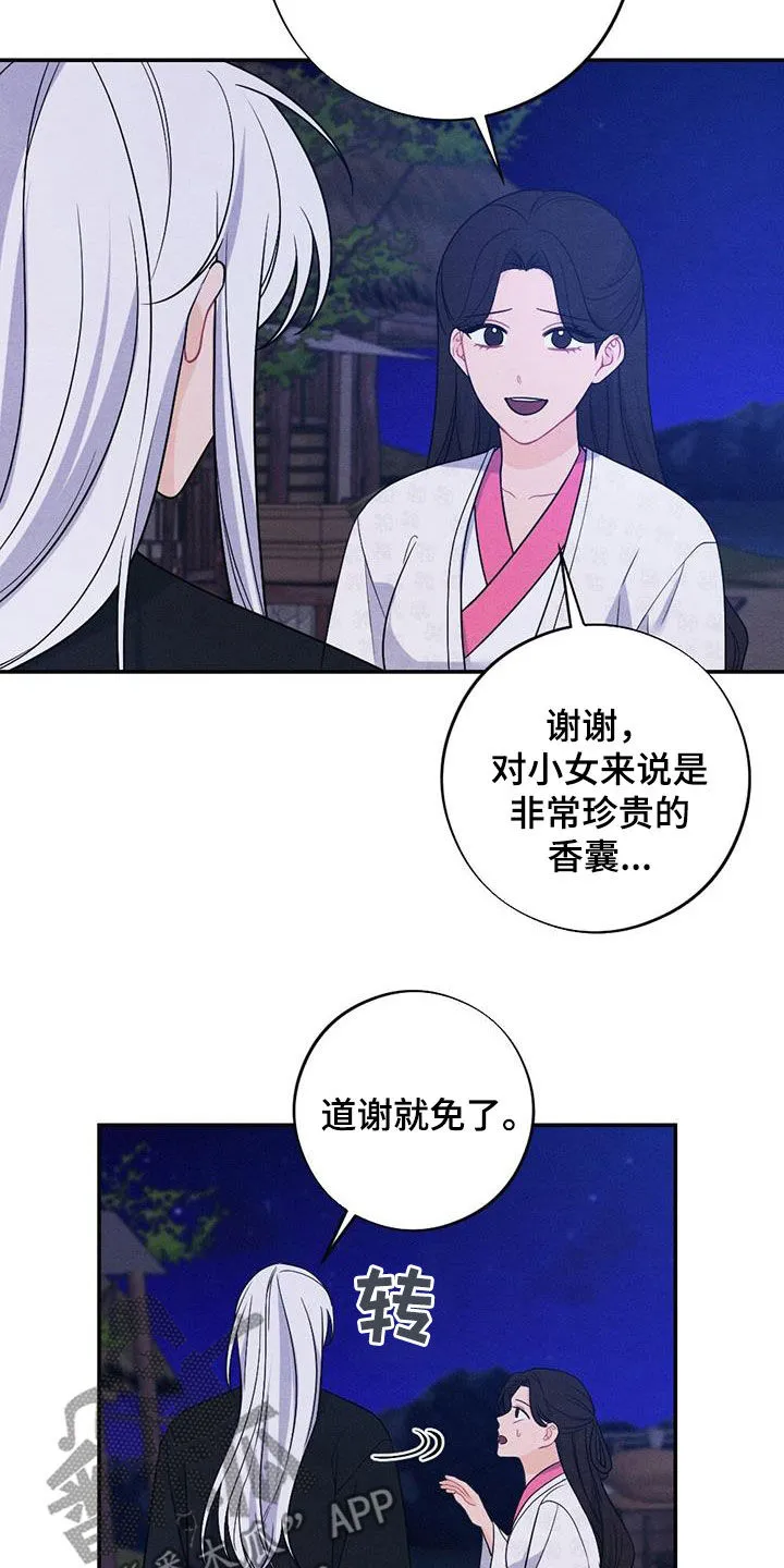 银狼的羔羊by冬虫漫画,第124章：搭讪19图