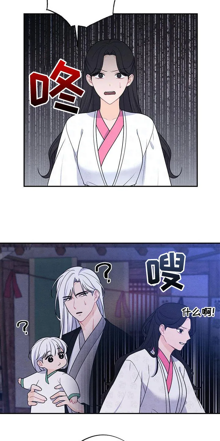 银狼的羔羊by冬虫漫画,第124章：搭讪23图