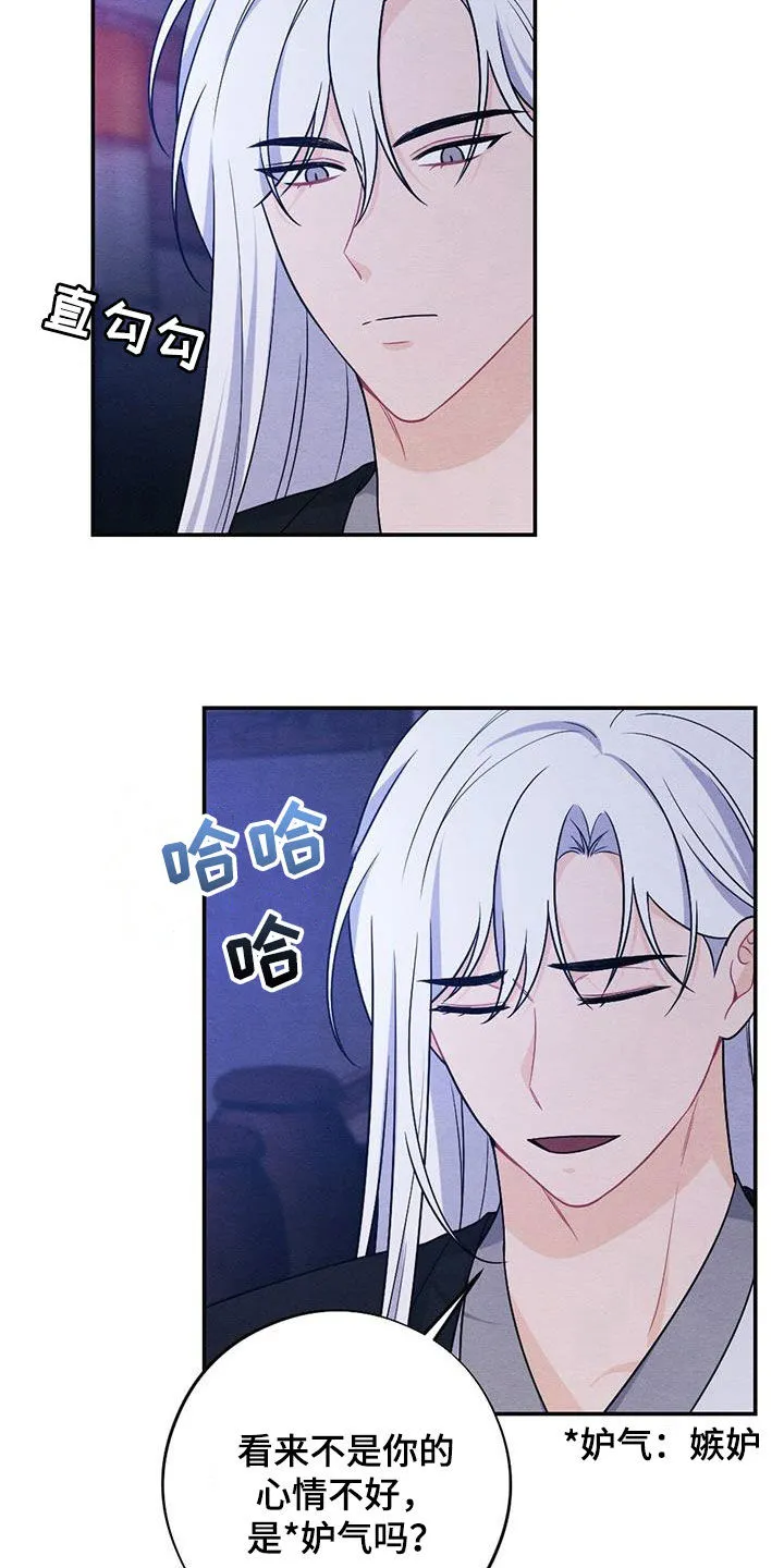 银狼的疼爱漫画漫画,第125章：风灯节4图