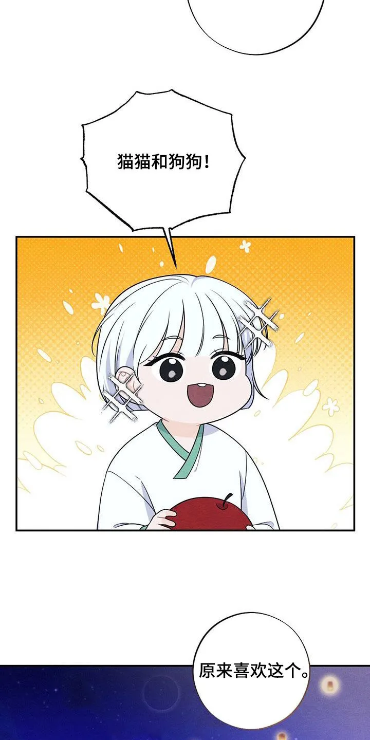银狼的疼爱漫画漫画,第125章：风灯节24图