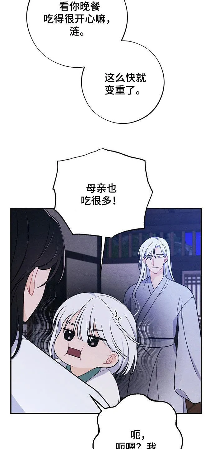银狼的羔羊by冬虫漫画,第124章：搭讪3图