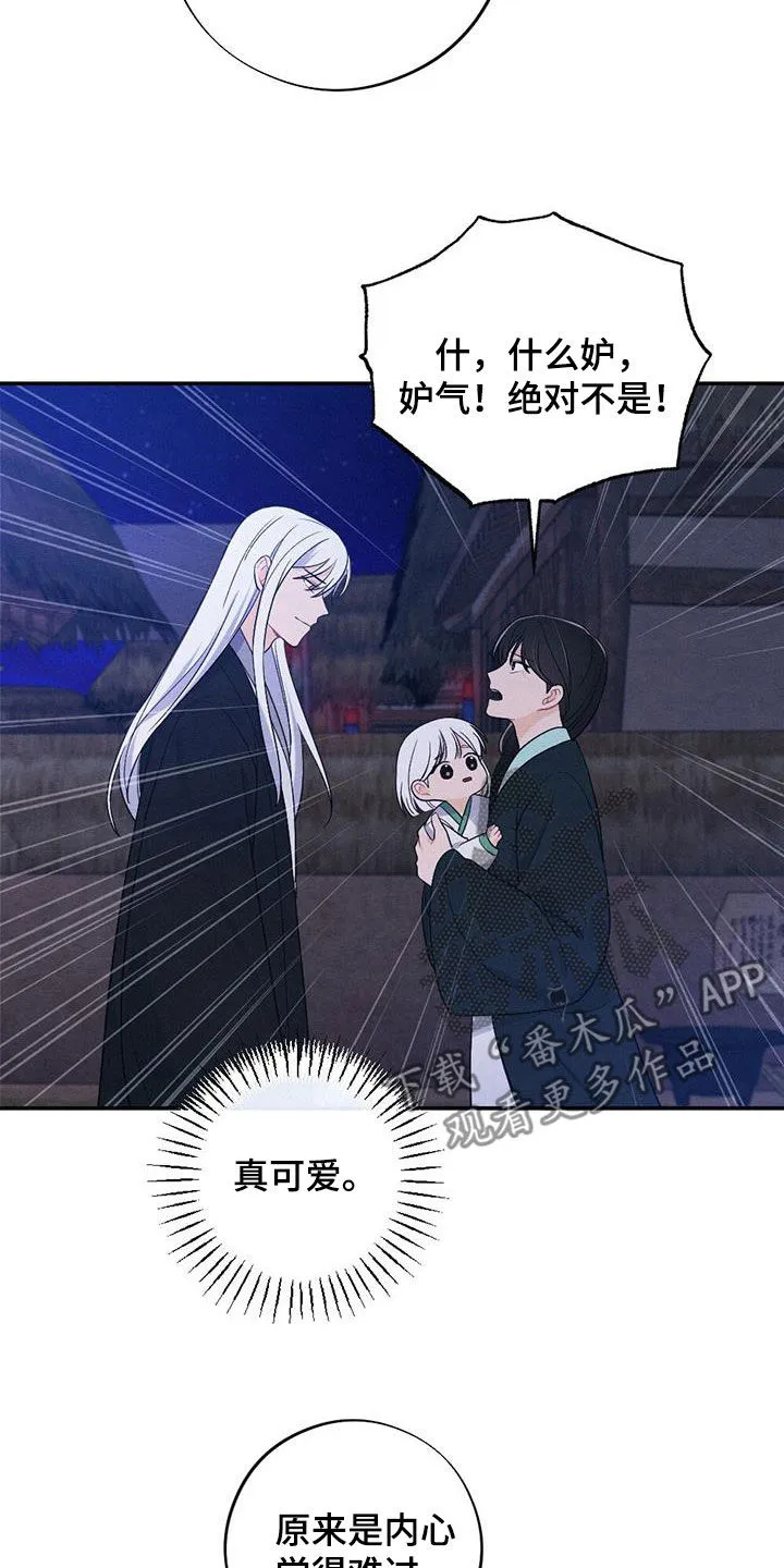 银狼的疼爱漫画漫画,第125章：风灯节5图