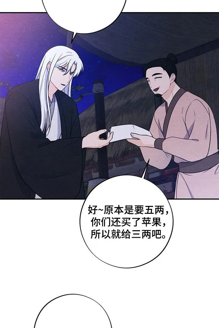 银狼的疼爱漫画漫画,第125章：风灯节15图
