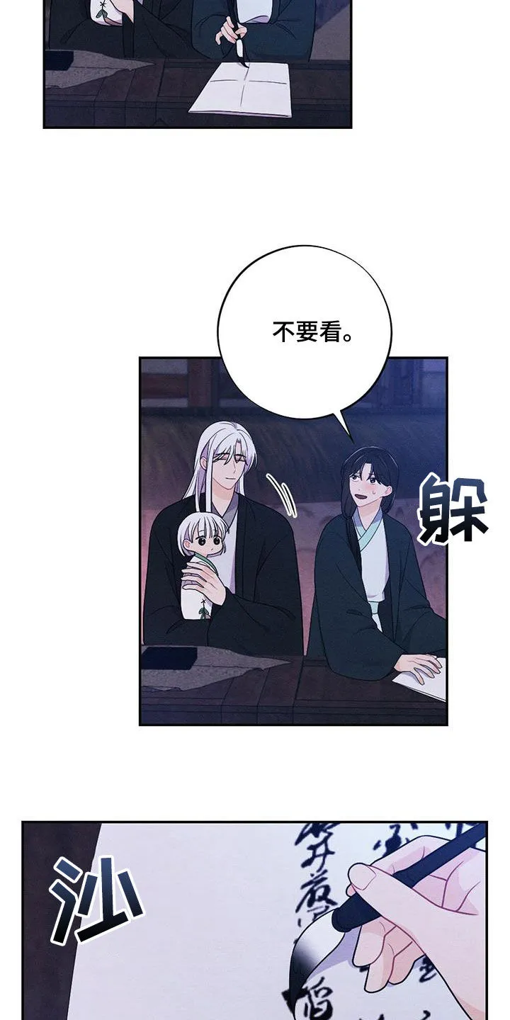 银狼的疼爱漫画漫画,第125章：风灯节18图