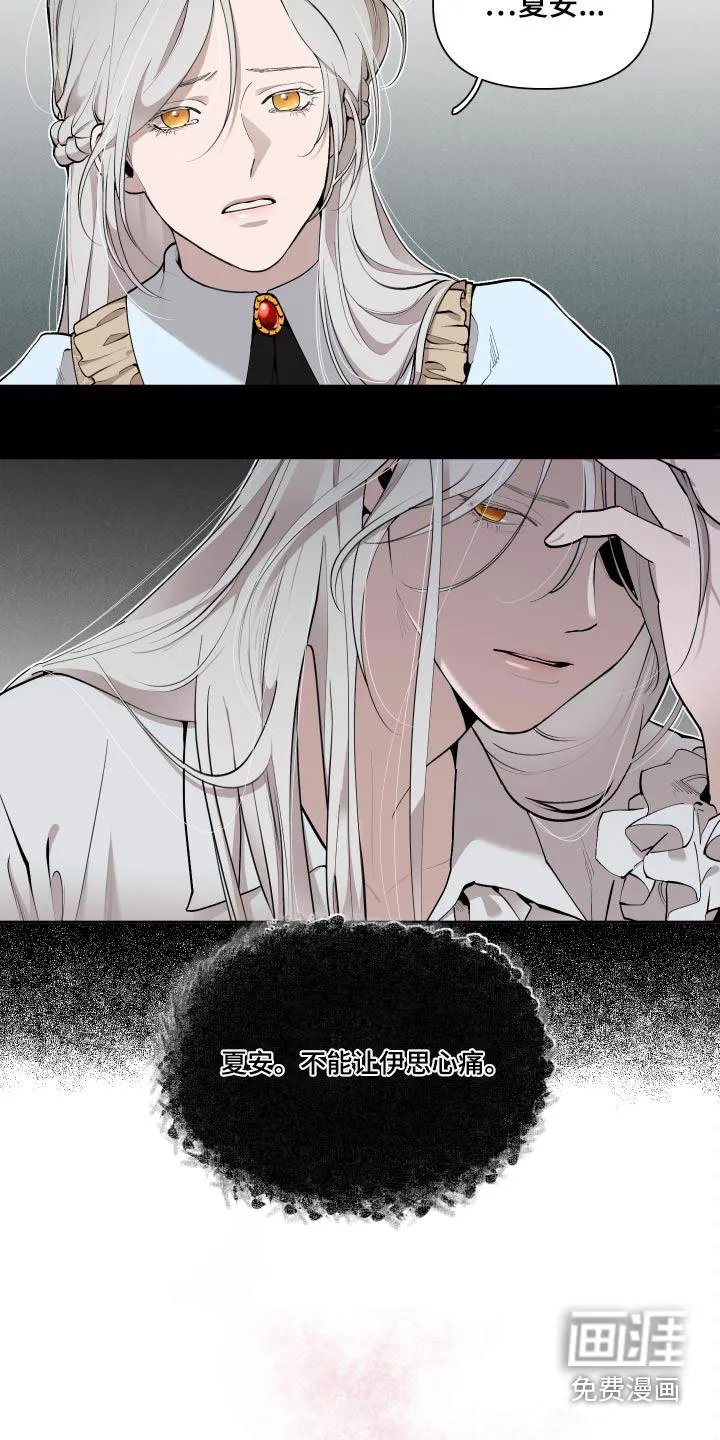 大公子的玩物漫画漫画,第61章：【番外】战争5图