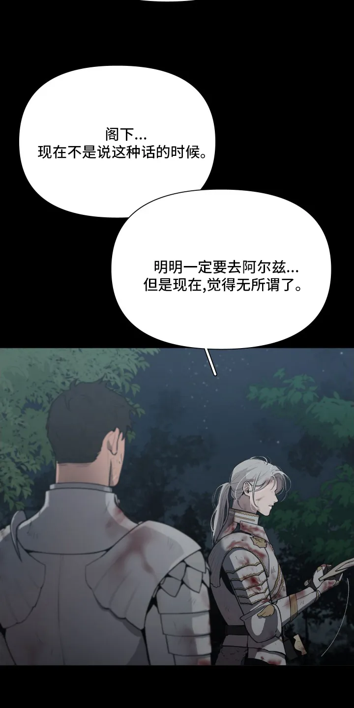 大公子免费阅读漫画,第40章：攻陷8图