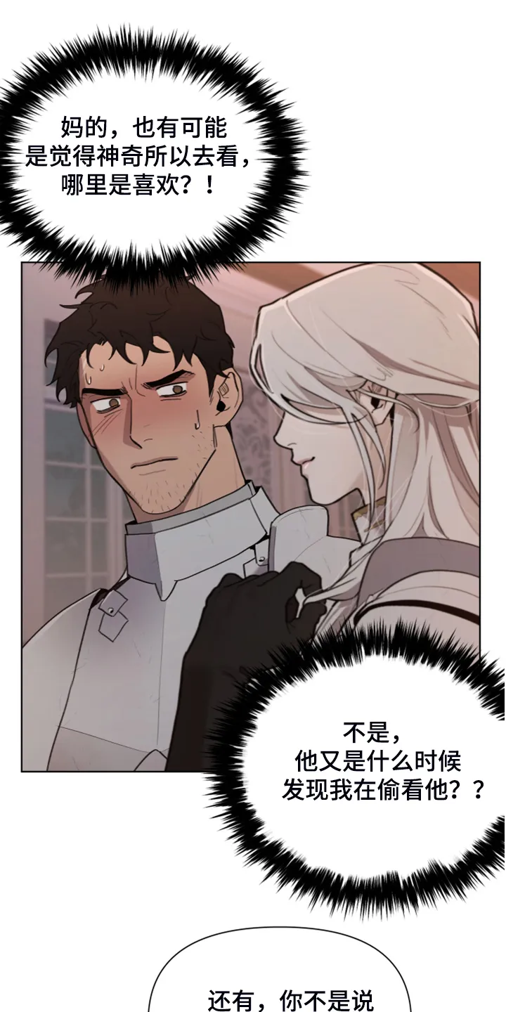 大公子的玩物漫画漫画,第46章：理解了15图