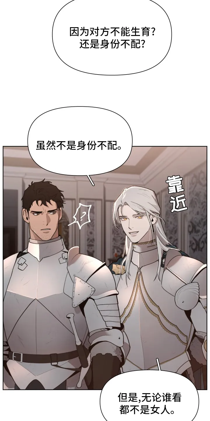 大公子的玩物漫画漫画,第45章：恋人30图